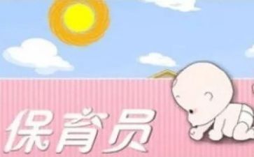 保育工作计划保育工作计划模板7篇