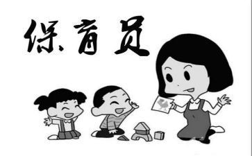 蒙氏幼儿园保育员个人总结推荐6篇