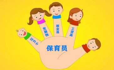 个人保育员工作总结大班7篇