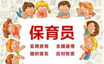小班保育员年度工作总结8篇