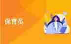 保育日工作总结优秀8篇