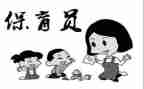 2023个人保育工作总结7篇