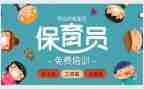 保育工作工作计划精选6篇