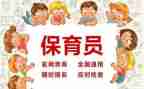 小班保育员年度工作总结8篇
