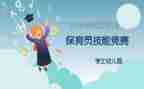 小班保育员个人学期工作计划7篇