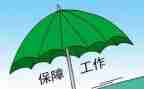 保障房个人总结范文8篇