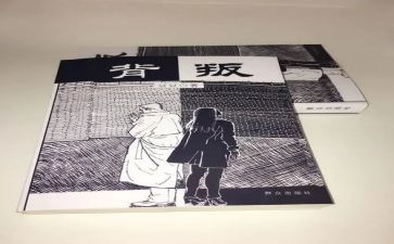 背叛的观后感精选6篇