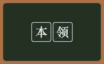 小青蛙学本领教案7篇
