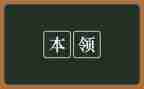小青蛙学本领教案7篇