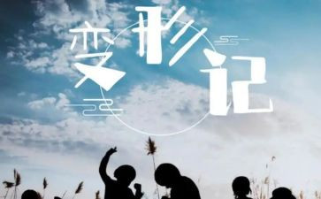 纸的变形教案精选7篇