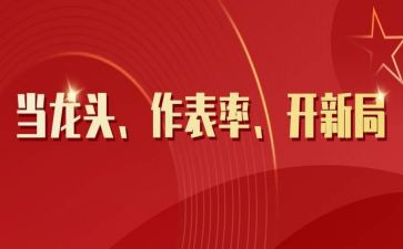 守规矩做表率心得体会6篇