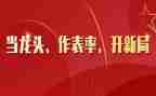 守规矩做表率心得体会6篇