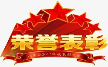 优秀员工表彰活动方案7篇