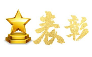 表彰先进讲话稿6篇