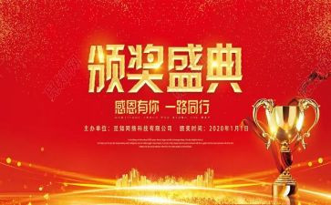 优秀表彰发言稿范文8篇