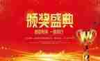 优秀表彰发言稿范文8篇