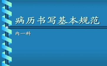 病案科工作总结参考8篇