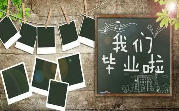 毕设生自我鉴定优秀5篇
