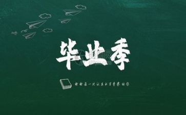 毕业生实习心得8篇