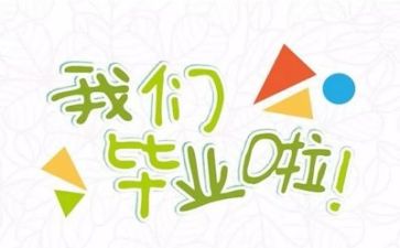 毕业实习课心得优质6篇