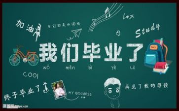 毕业实习实习心得优质8篇