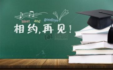 毕业自我鉴定150字7篇