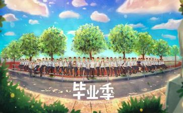 毕业生专业调查报告5篇