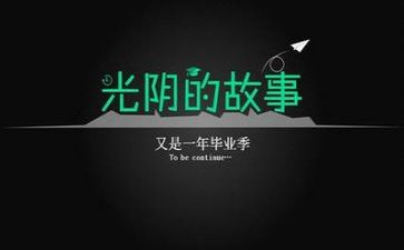 毕业实习的心得体会通用6篇
