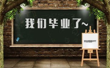 毕业鉴定自我鉴定100字6篇