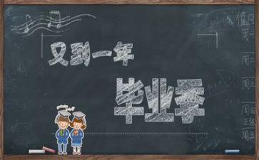 会计毕业实习心得6篇