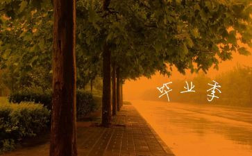 中等专业毕业生鉴定表自我鉴定通用5篇