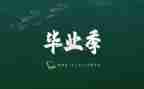 毕业生实习心得8篇