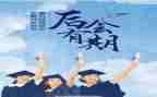 毕业实习心得体会模板参考7篇