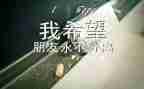 毕业鉴定自我鉴定1000字最新7篇