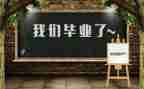 毕业实习的个人心得体会推荐5篇