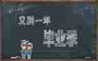 会计毕业实习心得6篇