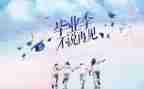 毕业自我鉴定1500字5篇