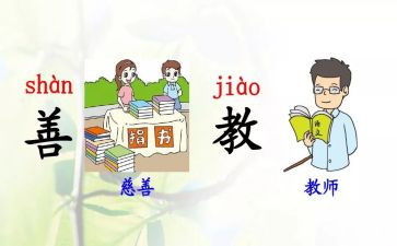 部编小学语文心得体会7篇