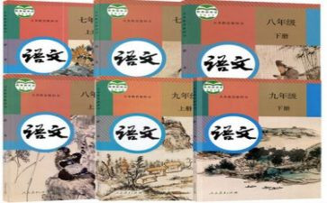 部编小学语文心得体会优秀8篇