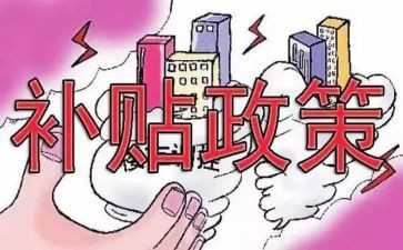 申请求职补贴申请书参考5篇