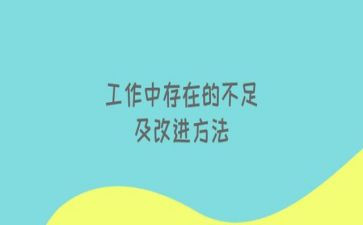 年终工作总结个人不足7篇