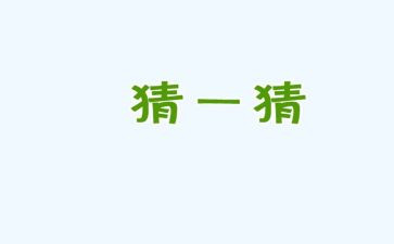 迎中秋猜灯谜活动方案最新6篇
