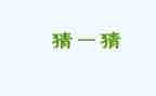 迎中秋猜灯谜活动方案最新6篇