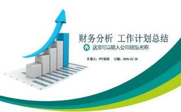 财务总年终工作总结最新6篇