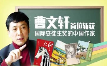 曹文轩的书的读后感精选6篇