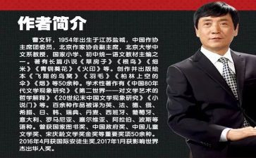 曹文轩的书的读后感5篇