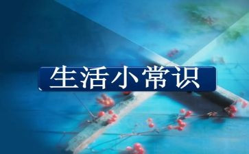 大班安全小常识教案7篇