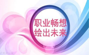 畅想的作文600字推荐8篇