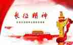 关于长征演讲稿200参考8篇