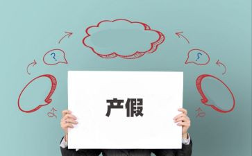 休产假后工作总结5篇